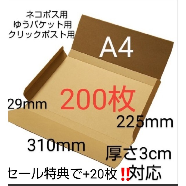 ネコポス・クリックポスト・ゆうパケット・ヤッコ型 A5サイズ 200枚