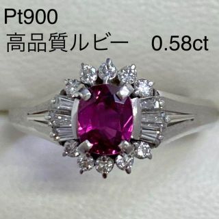 Pt900　高品質ルビーリング　R0.58ct　D0.27ct　サイズ12号(リング(指輪))