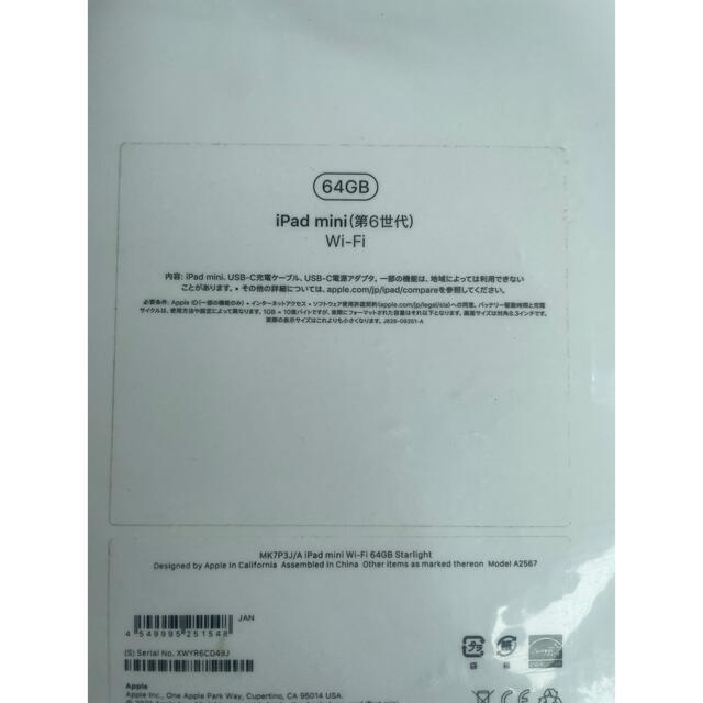 ☆大人気商品☆ iPad mini 6 WiFi 64GB/Apple pencilセット タブレット