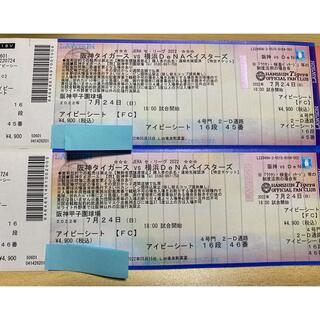 7月24日（日）阪神vsDeNA  アイビーシート2枚　雨天中止全額返金(野球)