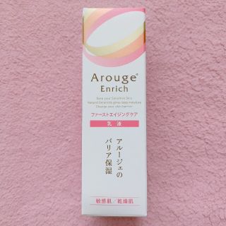 アルージェ(Arouge)のアルージェ エンリッチ ミルク(乳液/ミルク)