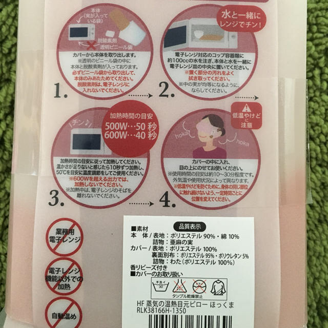 新品 アイピロー ギフト  プレゼント その他のその他(その他)の商品写真