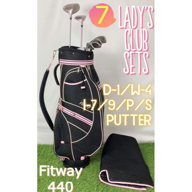 レディース フィットウェイ ゴルフクラブ 7本セット Fitway 440 右打 ...