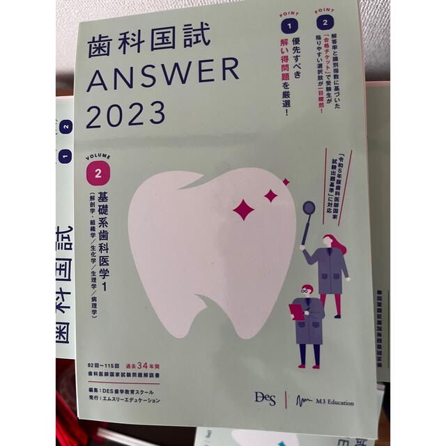 歯科国試 Answer 2023 全巻セット 裁断済み | proactivesolutionsmc.com