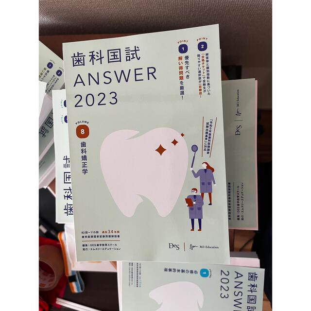 歯科国試 ANSWER 2023 13冊全巻セット 裁断済み 健康/医学 本 本・音楽