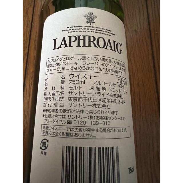 サントリー - 【終売品 希少】ラフロイグ10年 オールドボトル サントリー - 【終売品 希少】ラフロイグ10年 オールドボトル