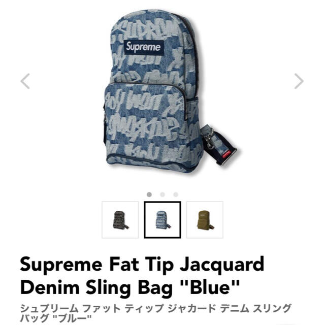 supreme Fat Tip Jacquard Denim  Bag