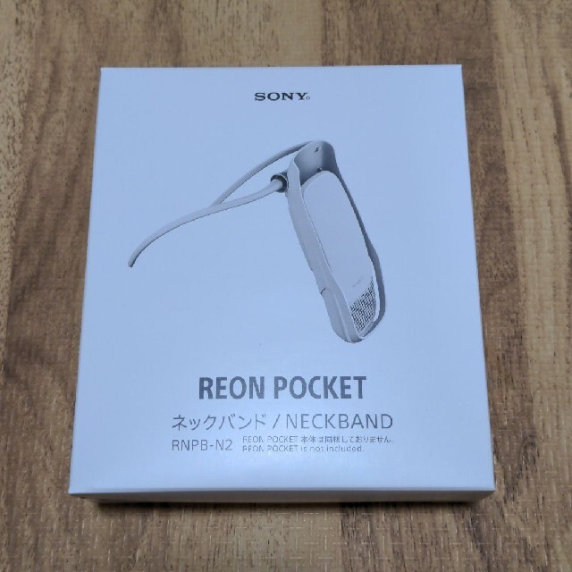 SONY(ソニー)のレオンポケット専用ネックバンド RNPB-N2 スマホ/家電/カメラの冷暖房/空調(エアコン)の商品写真