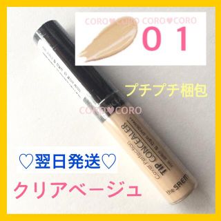 ザセム(the saem)の✨新品未開封✨フィルム付き❤️ザセムのすごく人気のコンシーラーの1号❤️(コンシーラー)