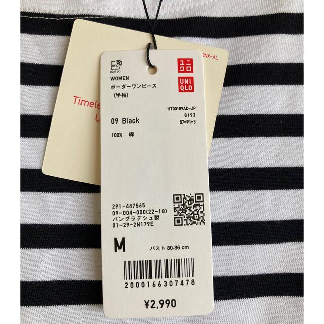 UNIQLO(ユニクロ)のUNIQLO×MARNI ボーダーワンピース　Mサイズ レディースのワンピース(ロングワンピース/マキシワンピース)の商品写真