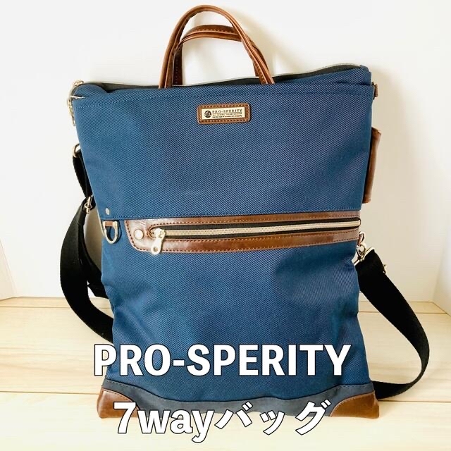 PRO-SPERITY 7wayバッグ メンズのバッグ(ショルダーバッグ)の商品写真