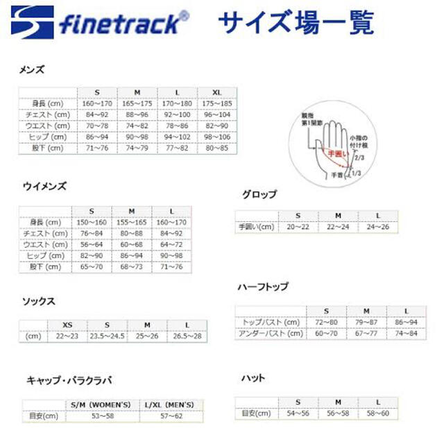 finetrack(ファイントラック)の訳あり特価！　finetrack ドラウトエア　トレイルランニングウェア　長袖 スポーツ/アウトドアのアウトドア(登山用品)の商品写真