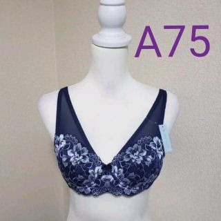 A75/ワイドスタイリッシュ　脇高シェイプブラ（ネイビー(ブラ)