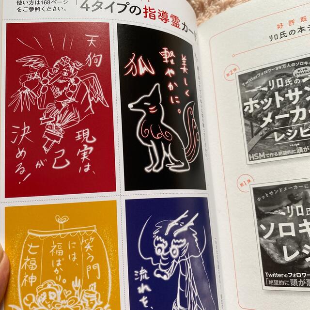 あなたにも起こせる！設定の奇跡 エンタメ/ホビーの本(住まい/暮らし/子育て)の商品写真