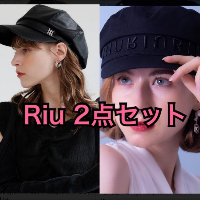 SNIDEL(スナイデル)の【即日発送】Riu キャスケット　2点セット レディースの帽子(キャスケット)の商品写真