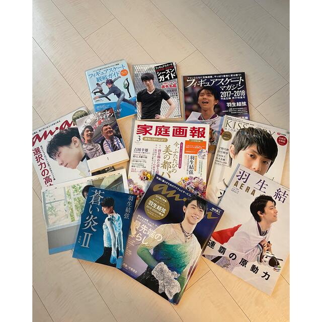 羽生結弦　雑誌