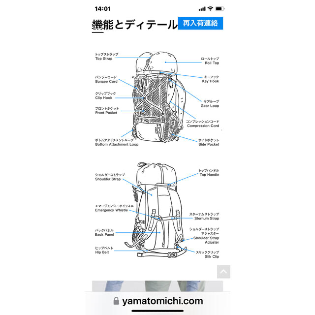 山と道 MINI2 Elm M リュック ザック バックパック 新品 2022の通販 by