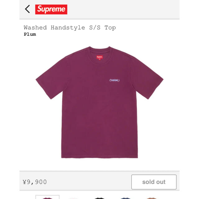 Supreme(シュプリーム)のSupreme Washed Handstyle S/S Top "Plum" メンズのトップス(Tシャツ/カットソー(半袖/袖なし))の商品写真