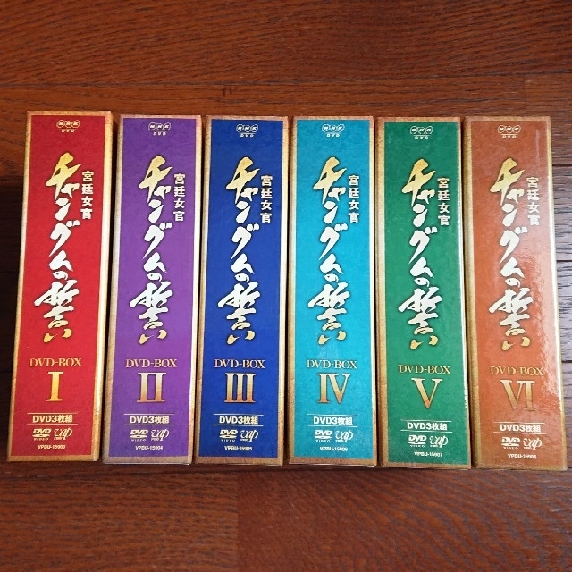 宮廷女官　チャングムの誓い　DVD-BOX 1