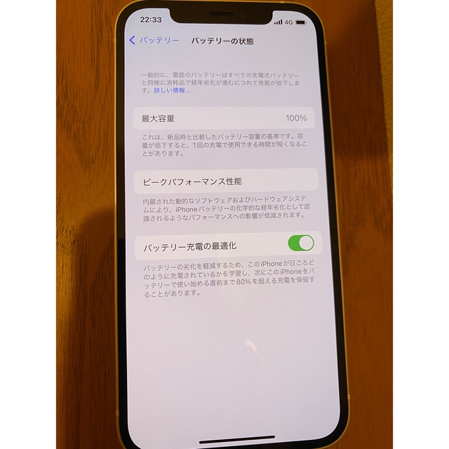 アップル iPhone12 128GB ホワイト ソフトバンク