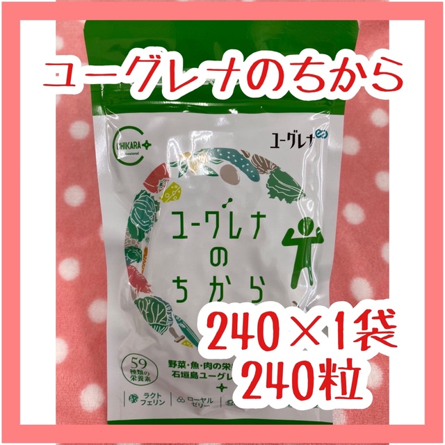 国内正規総代理店アイテム ユーグレナのちから 600粒 お得な120粒×5袋