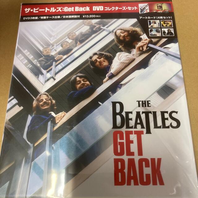 未開封DVD ザ・ビートルズ Get Back コレクターズ・セット- 未開封DVD ザ・ビートルズ Get Back コレクターズ・セット-
