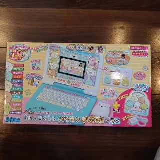 セガ(SEGA)のすみっコぐらし パソコンプレミアムプラス(知育玩具)