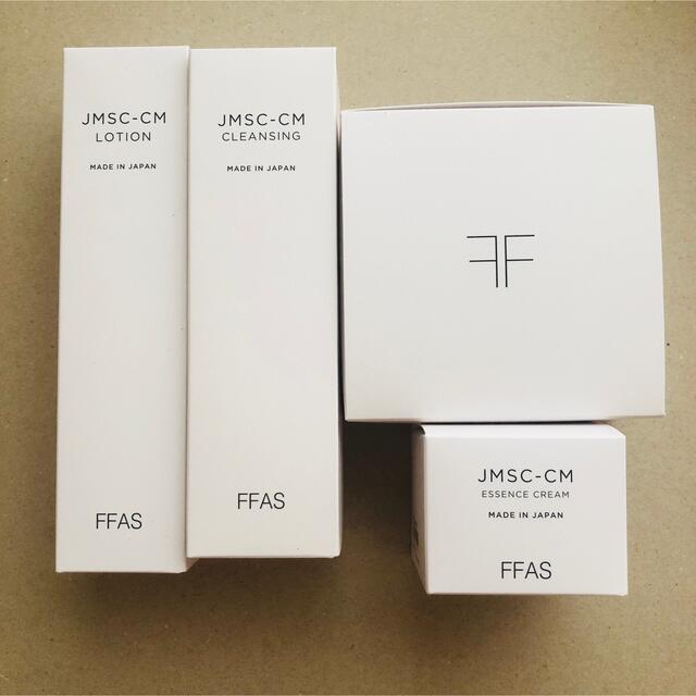 FFAS 化粧品JMSC-CM４点セット