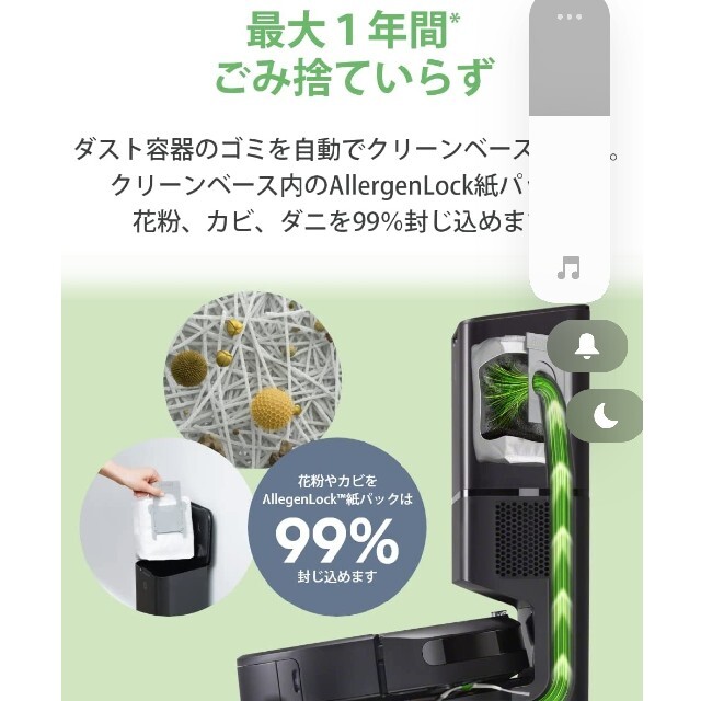 IROBOT ルンバ I7+　新品未開封 スマホ/家電/カメラの生活家電(掃除機)の商品写真