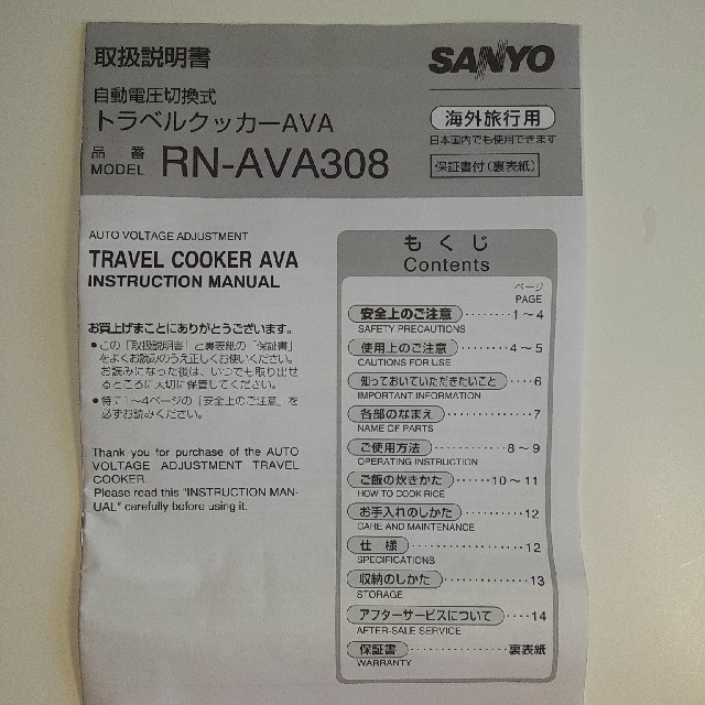 SANYO YAMACHO(サンヨウヤマチョウ)のトラベル マルチクッカー国内、海外旅行用 インテリア/住まい/日用品の日用品/生活雑貨/旅行(旅行用品)の商品写真