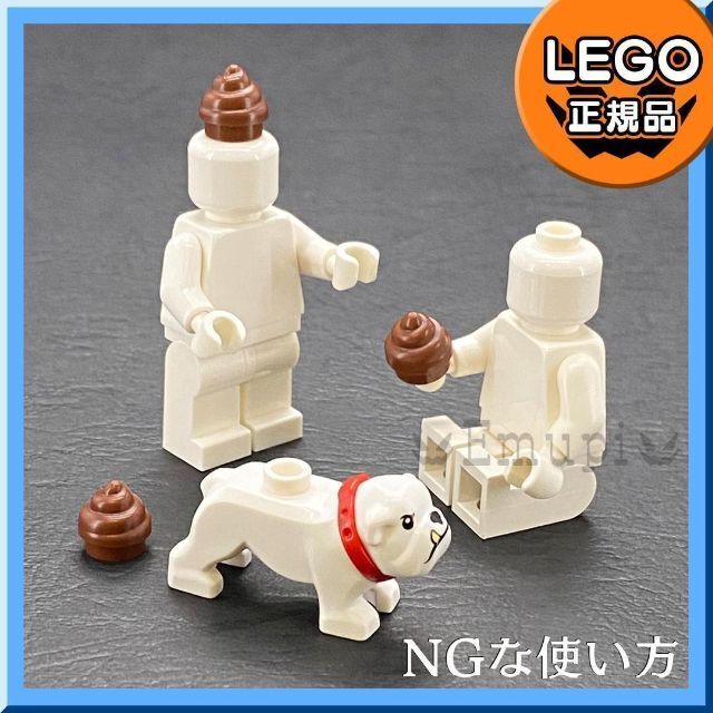 Lego(レゴ)の【新品・夏 サマーセール】LEGO 茶色 ソフトクリーム 3個セット  キッズ/ベビー/マタニティのおもちゃ(知育玩具)の商品写真