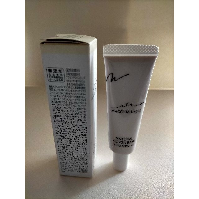 Macchia Label(マキアレイベル)のマキアレイベル 薬用ナチュラルカバーベース コスメ/美容のベースメイク/化粧品(化粧下地)の商品写真