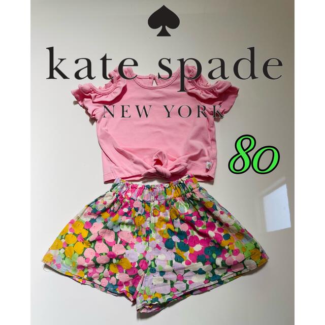 kate spade new york(ケイトスペードニューヨーク)のKate Spade  ケイトスペード  セットアップ　80cm キッズ/ベビー/マタニティのベビー服(~85cm)(Ｔシャツ)の商品写真