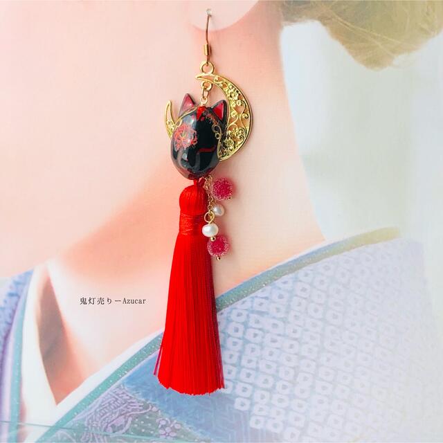 狐の嫁入り 彼岸花柄の狐面と鬼灯と彼岸花傘の和風ピアス 狐の嫁入り 彼岸花柄の狐面と鬼灯と彼岸花傘の和風ピアス