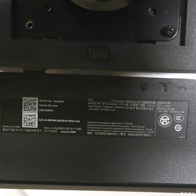 DELL/デル　液晶モニタ　24インチモニタ　U2415　ブラック　2020年製ワイドスクリーン16
