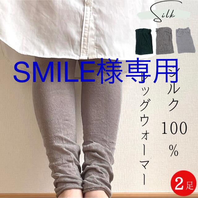 SMILE様専用　グレー　ライトグレー　 レディースのレッグウェア(レッグウォーマー)の商品写真