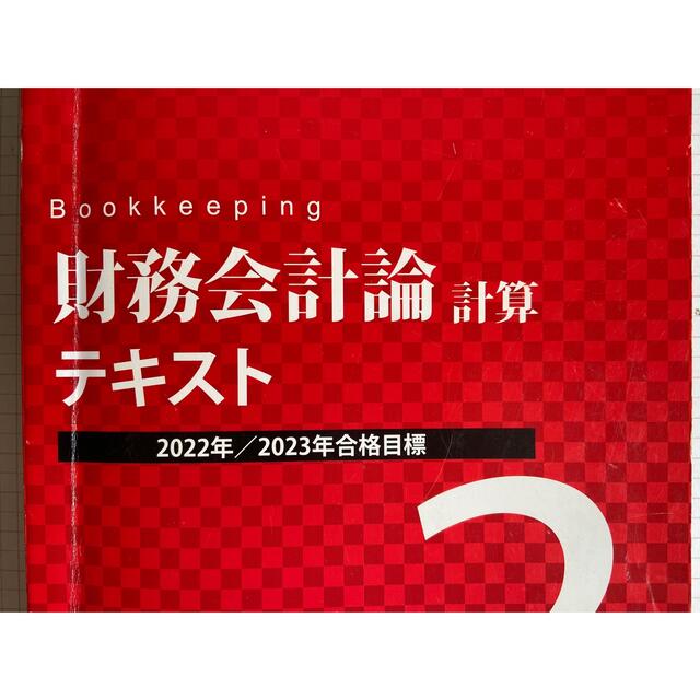 美品初学者用2022～2023年 東京CPA 公認会計士 短答論文＋答練コース-