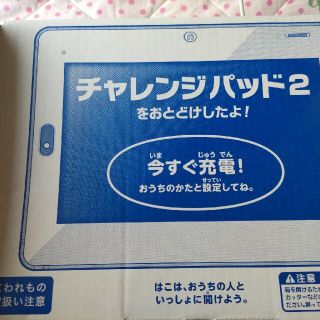 チャレンジパッド2　本体　マイク(タブレット)