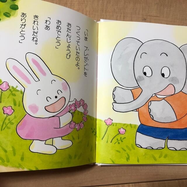 パオちゃんのかぜひいちゃった　パオちゃんのおたんじょうび エンタメ/ホビーの本(絵本/児童書)の商品写真