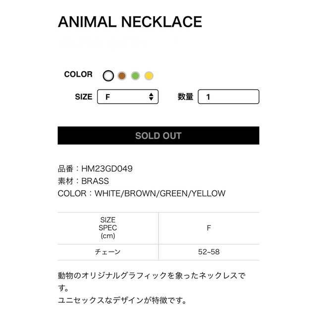 HUMAN MADE(ヒューマンメイド)のHUMAN MADE ANIMAL DUCK NECKLACE ×1 メンズのアクセサリー(ネックレス)の商品写真