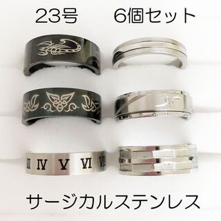 23-24号　サージカルステンレス　高品質　まとめ売り　リング　指輪 185(リング(指輪))