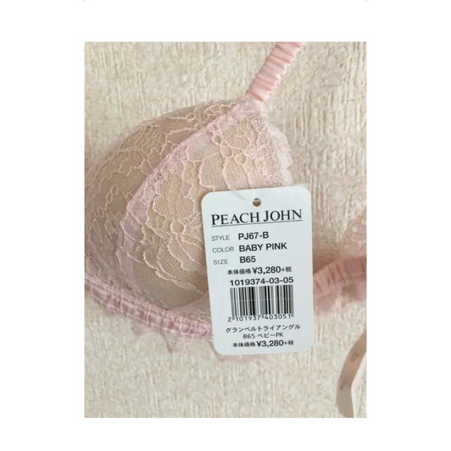 PEACH JOHN(ピーチジョン)のピーチジョン　peach John 新品未使用 ブラジャー レディースの下着/アンダーウェア(ブラ)の商品写真