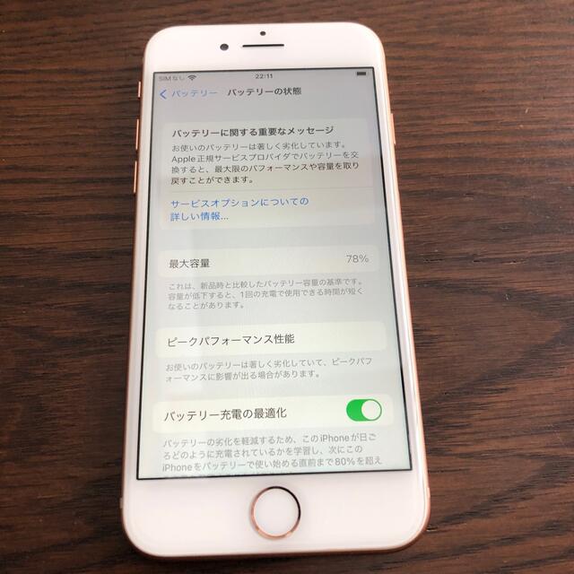 iPhone(アイフォーン)のiPhone8 SIMフリー　ピンクゴールド スマホ/家電/カメラのスマートフォン/携帯電話(スマートフォン本体)の商品写真