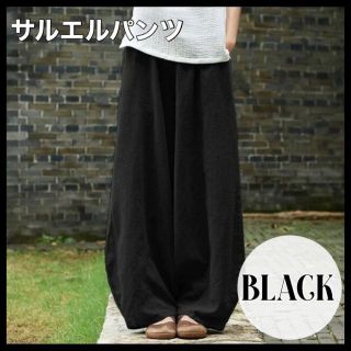 レディースサルエルパンツ ブラック リネンパンツ バルーンパンツ L(サルエルパンツ)