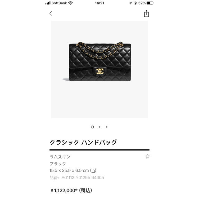 CHANEL(シャネル)のCHANEL シャネル　マトラッセ  レッド　ゴールド　ラムスキン　正規品 レディースのバッグ(ショルダーバッグ)の商品写真