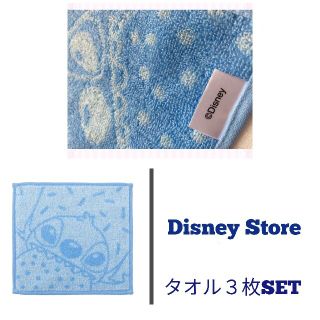 ディズニー(Disney)のDISNEY STORE 非売品 青系 綿 リロ・アンド・スティッチ タオル(キャラクターグッズ)