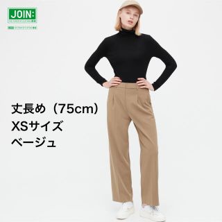 ユニクロ(UNIQLO)のUNIQLO ユニクロ タックワイドパンツ XS(カジュアルパンツ)