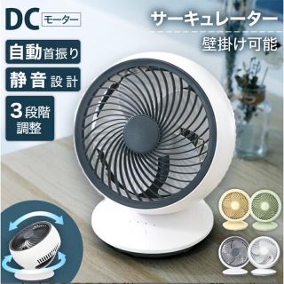 サーキュレーター　小型　DCモーター　VSB給電(サーキュレーター)