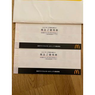 マクドナルド(マクドナルド)のマクドナルド株主優待券2冊(フード/ドリンク券)