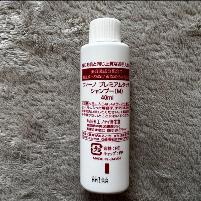 かわいい新作SHISEIDO Fino Premium 550ml資生堂 Touch プレミアム